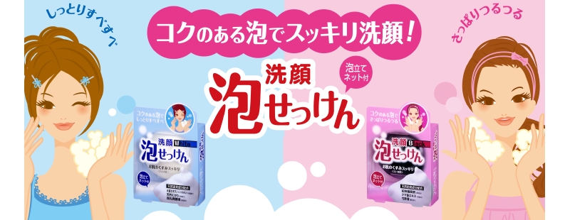 クロバー,洗顔泡せっけん