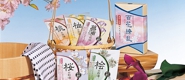 百花繚乱