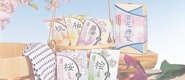 百花繚乱