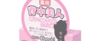 背中美人