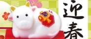 迎春石鹸・子