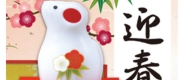 迎春石鹸・子