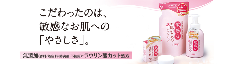 seihin_top_binkan.png