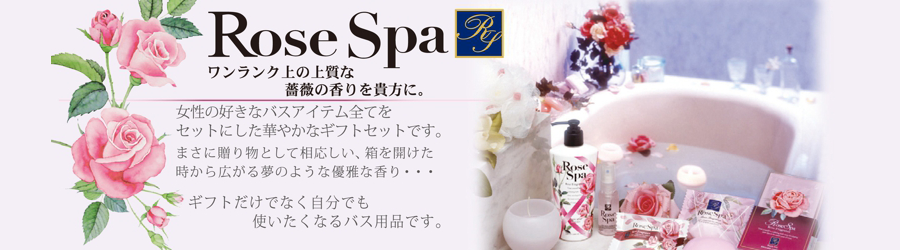 seihin_top_rosespa.png