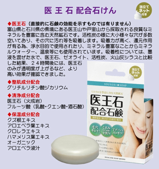紫根石鹸