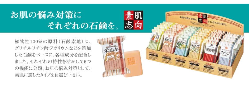 クロバー,素肌志向