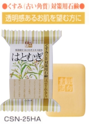 素肌志向はとむぎ