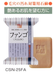 素肌志向ファンゴ