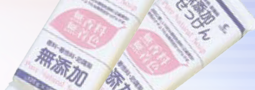 無添加石けん