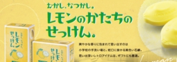 レモンせっけん