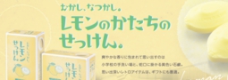 レモンせっけん