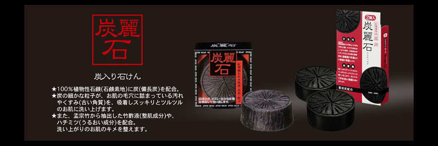 クロバー,炭麗石