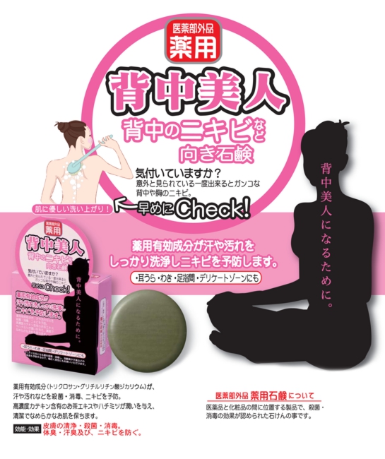 薬用　濃いボディソープ
