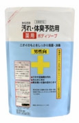 体臭予防詰替えパウチ男性用