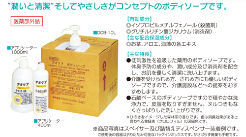 薬用　デオケア　ボディソープ　商品