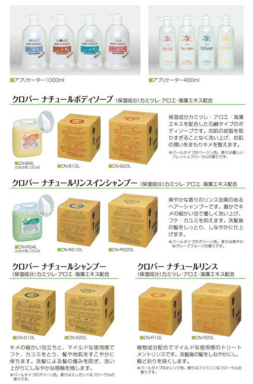 ナチュラルシリーズ　商品