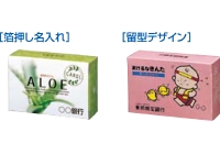 箔押し/留型