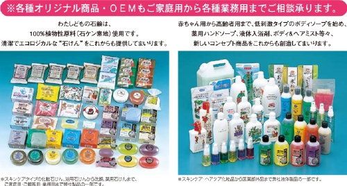 OEM商品関連写真