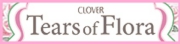 ティアーズオブフローラ