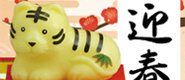 迎春石鹸・子