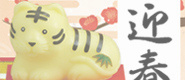 迎春石鹸・子