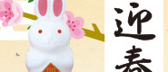 迎春石鹸・子