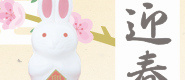 迎春石鹸・子