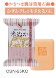素肌志向米ぬか