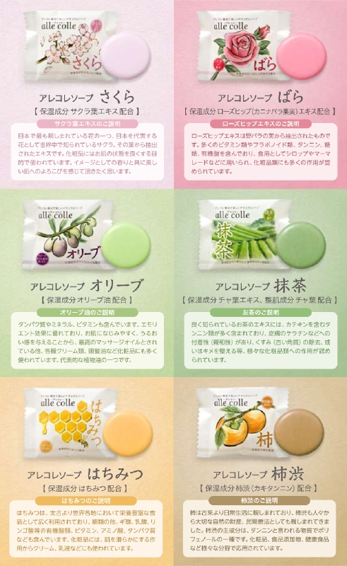 アレコレ種類